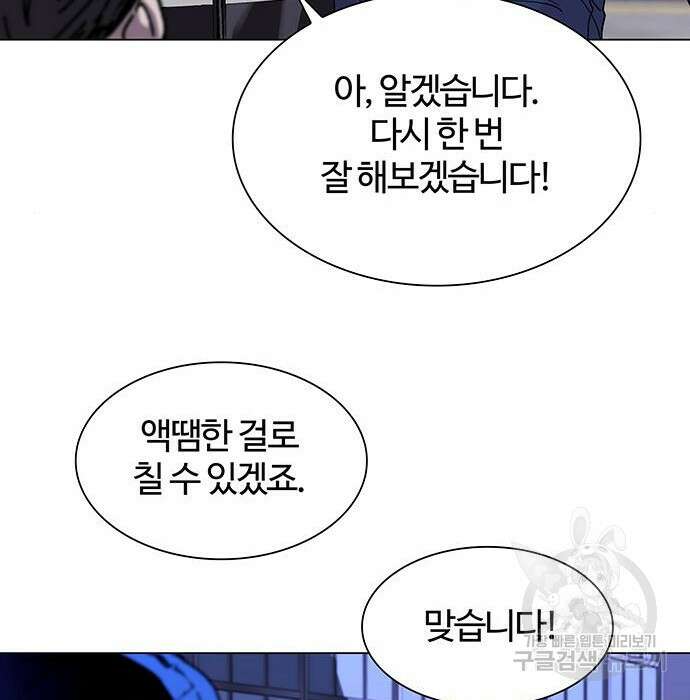 내게 종말은 게임이다 7화 48