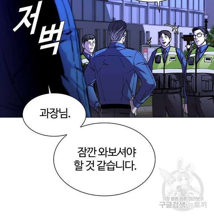 내게 종말은 게임이다 7화 49
