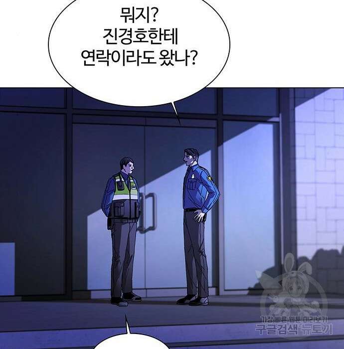 내게 종말은 게임이다 7화 52