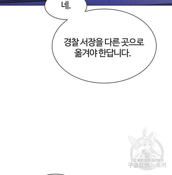 내게 종말은 게임이다 7화 53