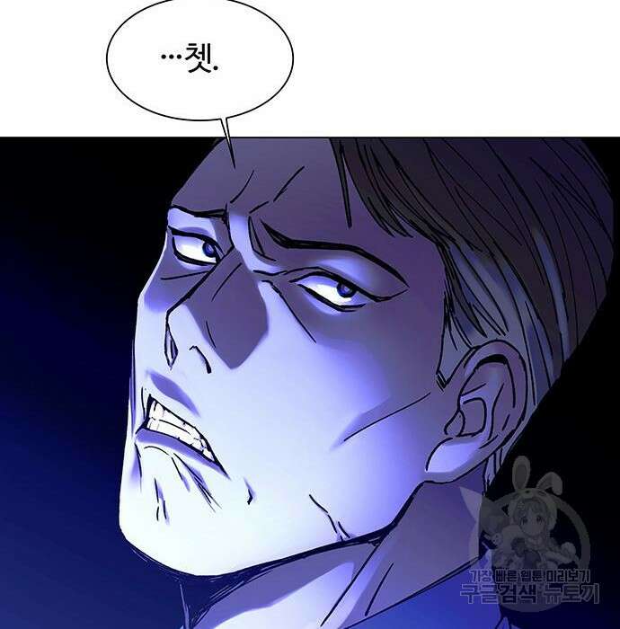 내게 종말은 게임이다 7화 54