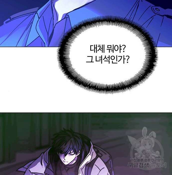 내게 종말은 게임이다 7화 55
