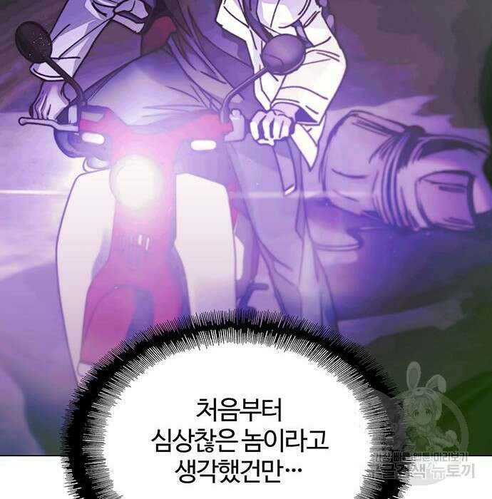 내게 종말은 게임이다 7화 56