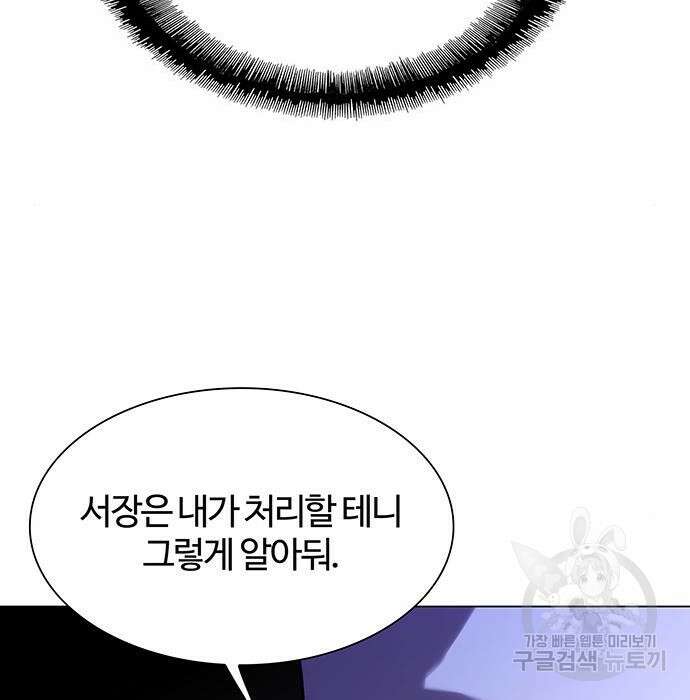 내게 종말은 게임이다 7화 57