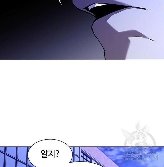 내게 종말은 게임이다 7화 58