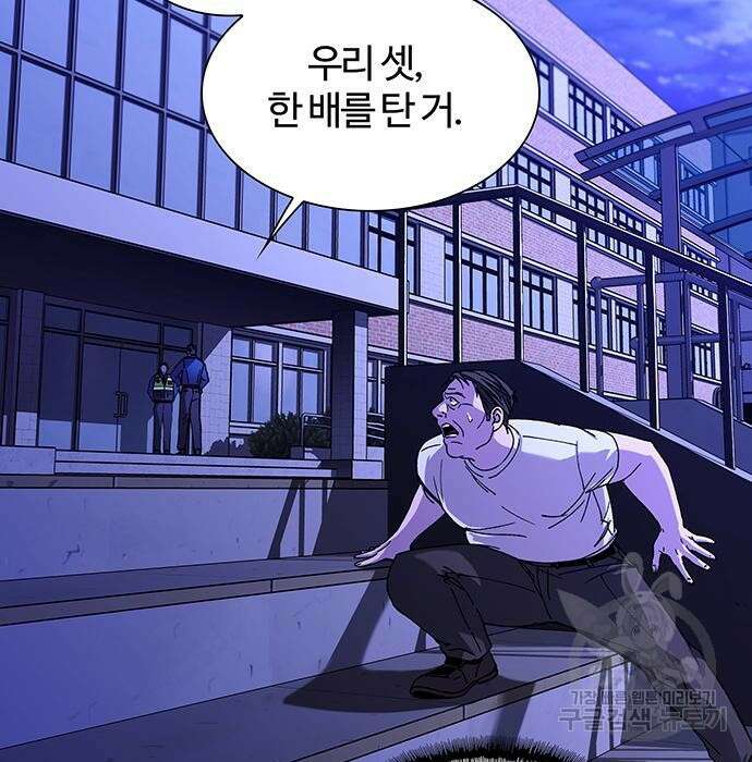 내게 종말은 게임이다 7화 59