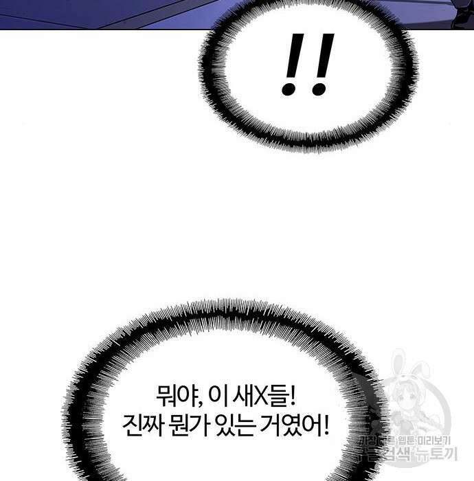 내게 종말은 게임이다 7화 60