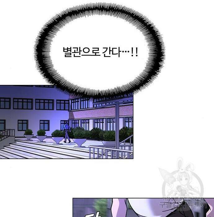 내게 종말은 게임이다 7화 62