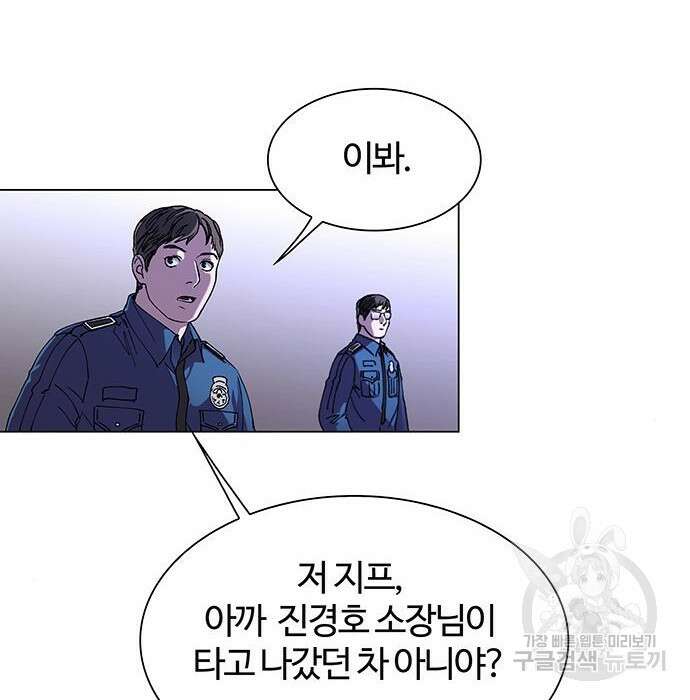 내게 종말은 게임이다 7화 64