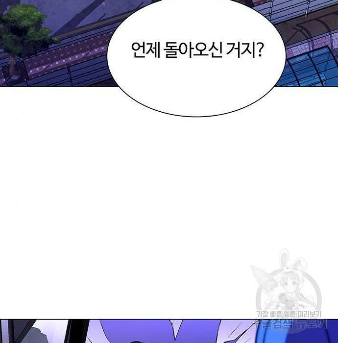 내게 종말은 게임이다 7화 66