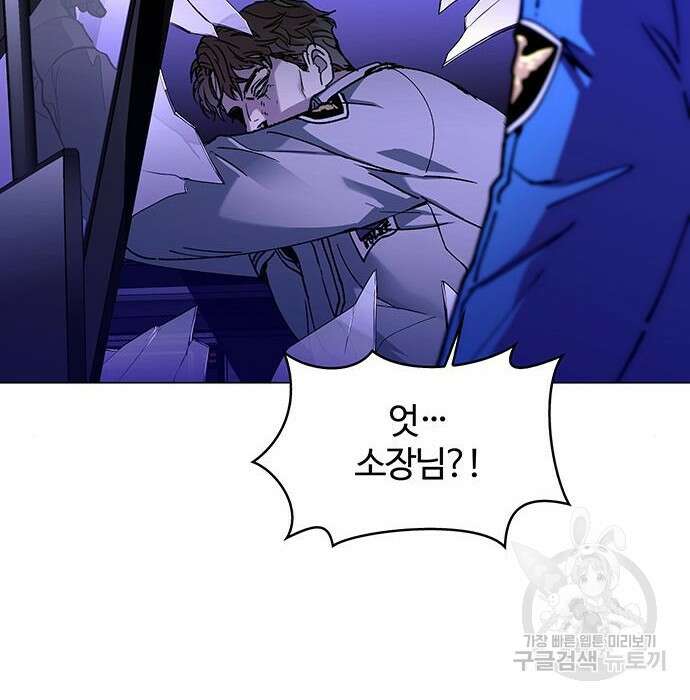 내게 종말은 게임이다 7화 67