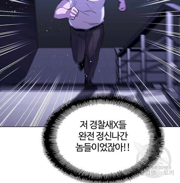 내게 종말은 게임이다 7화 70