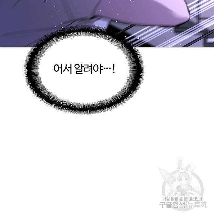 내게 종말은 게임이다 7화 72
