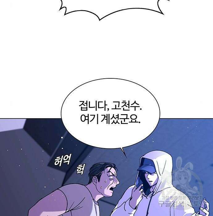 내게 종말은 게임이다 7화 74