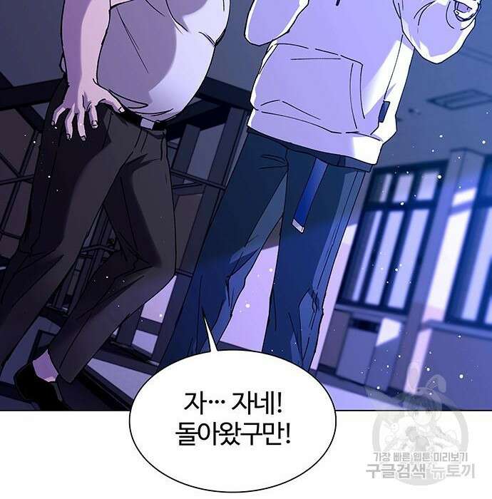 내게 종말은 게임이다 7화 75