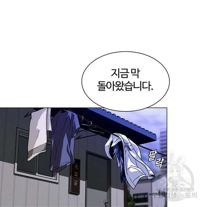 내게 종말은 게임이다 7화 76