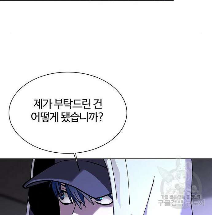 내게 종말은 게임이다 7화 77