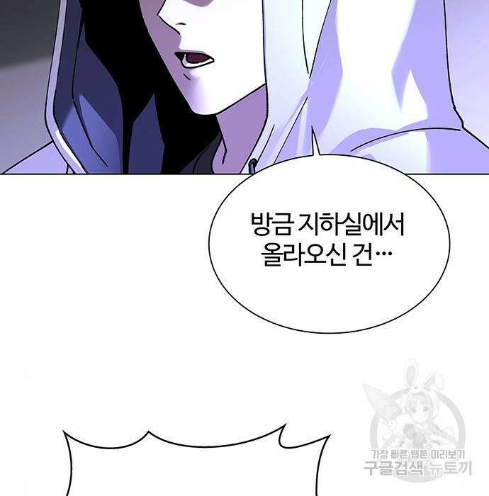 내게 종말은 게임이다 7화 78
