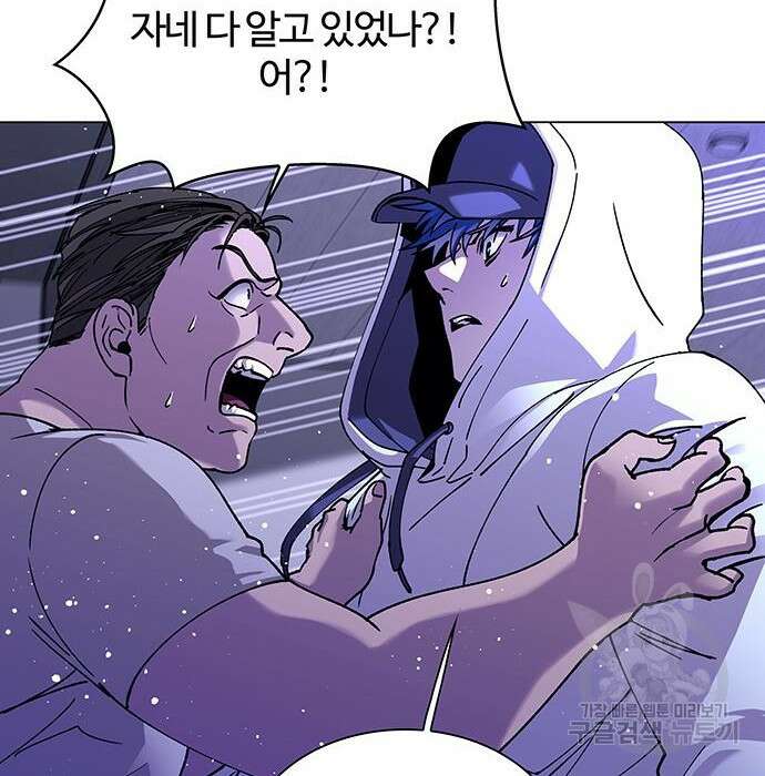 내게 종말은 게임이다 7화 79