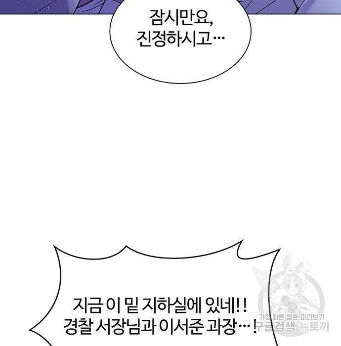 내게 종말은 게임이다 7화 80