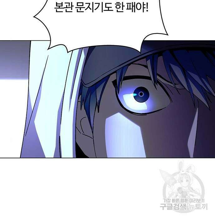 내게 종말은 게임이다 7화 82