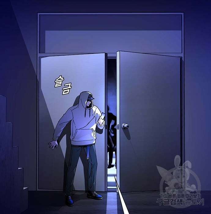 내게 종말은 게임이다 7화 84