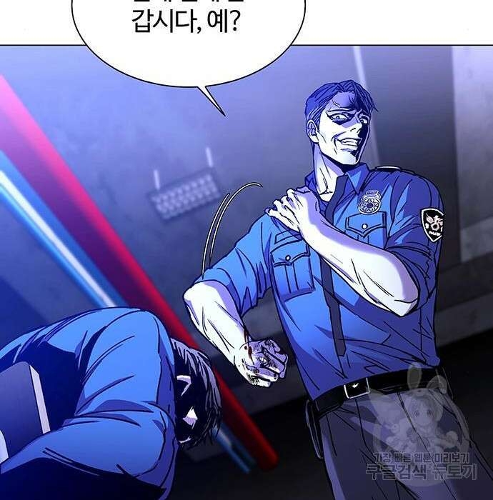 내게 종말은 게임이다 7화 86