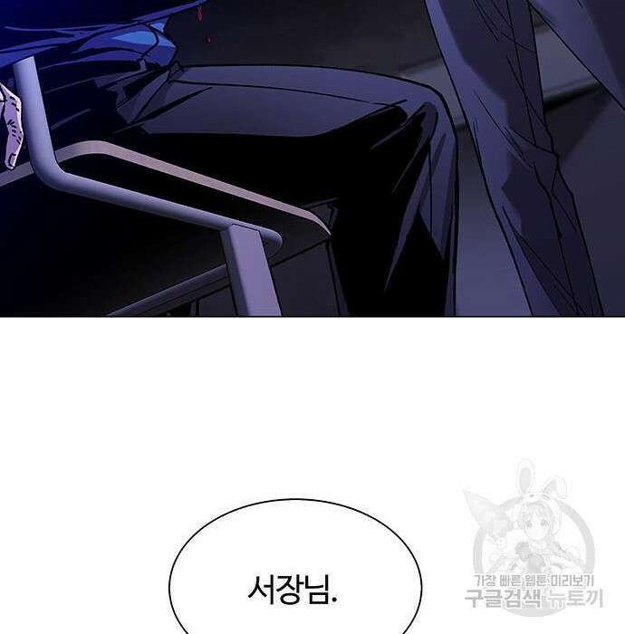 내게 종말은 게임이다 7화 87