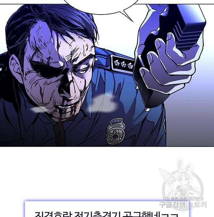 내게 종말은 게임이다 7화 88