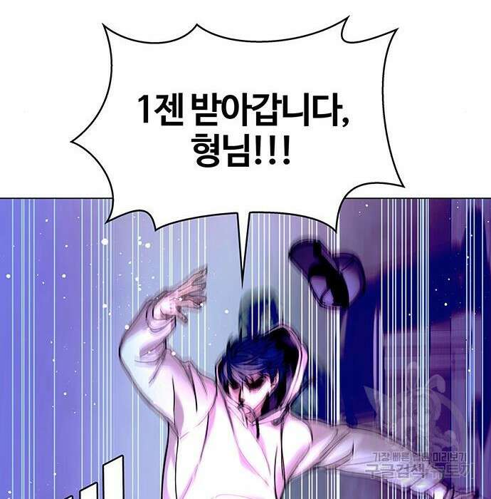 내게 종말은 게임이다 7화 93