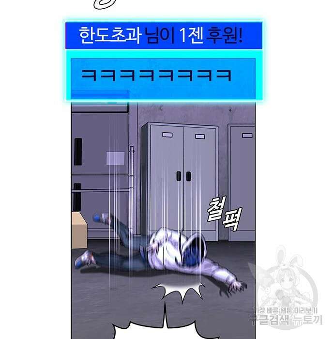 내게 종말은 게임이다 7화 96