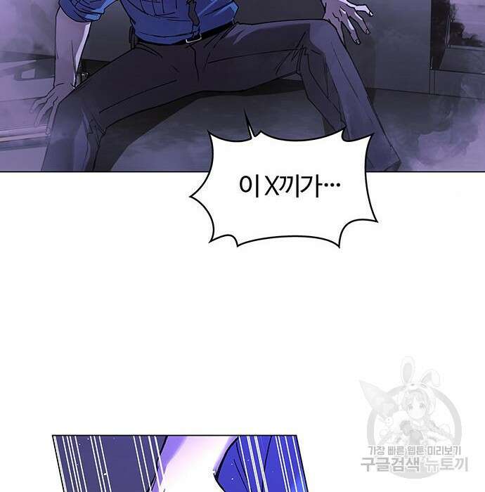 내게 종말은 게임이다 7화 98