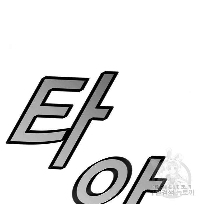 내게 종말은 게임이다 7화 100