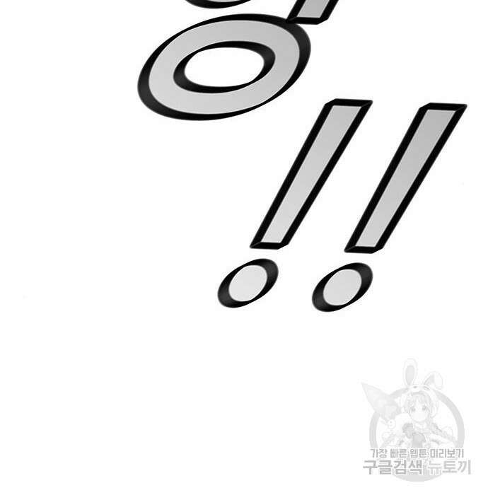 내게 종말은 게임이다 7화 101