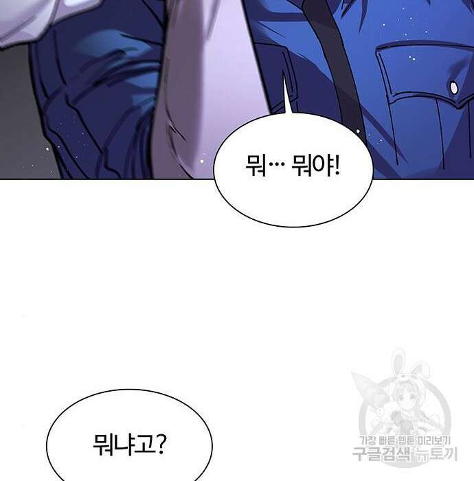 내게 종말은 게임이다 7화 103