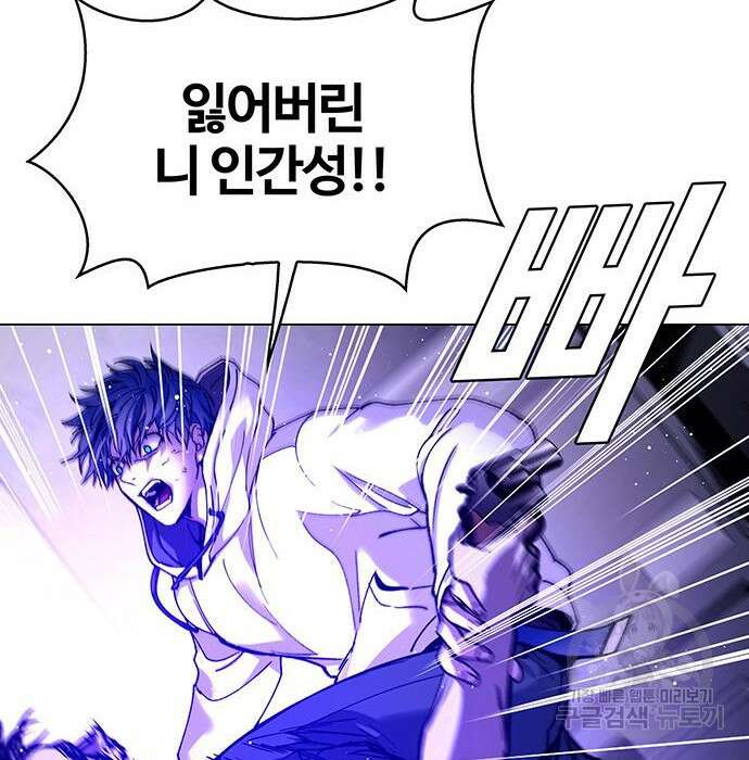 내게 종말은 게임이다 7화 105