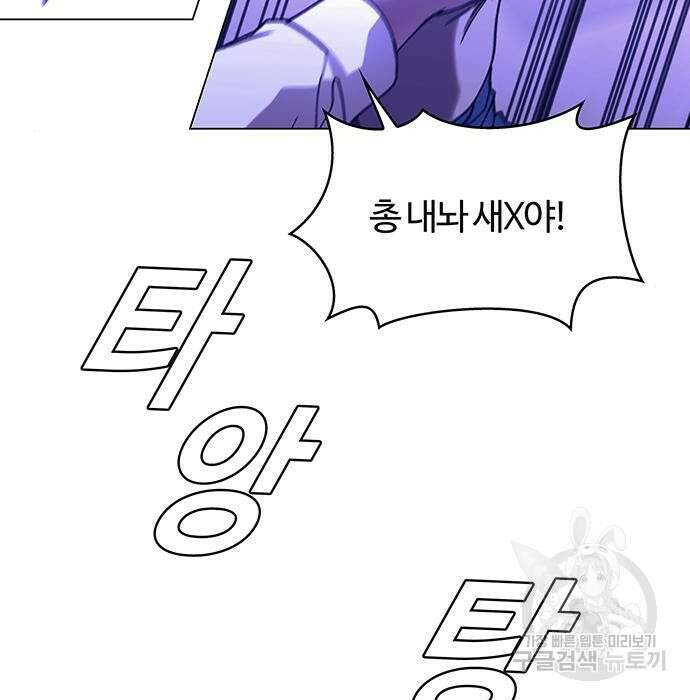 내게 종말은 게임이다 7화 108