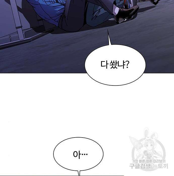 내게 종말은 게임이다 7화 112