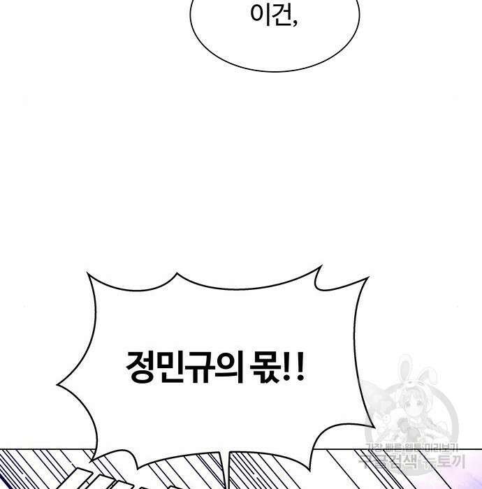 내게 종말은 게임이다 7화 114
