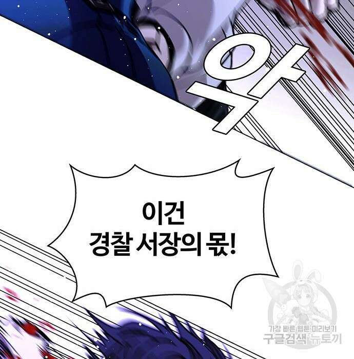 내게 종말은 게임이다 7화 116