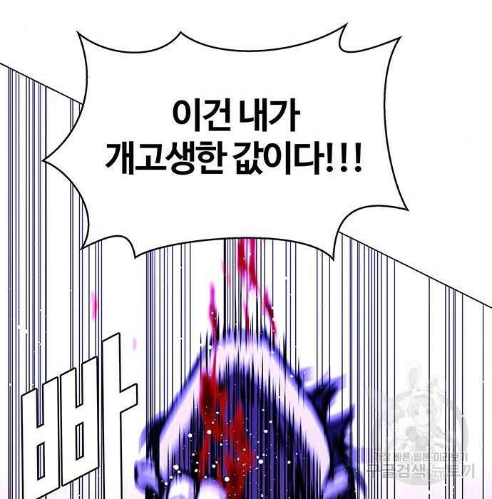 내게 종말은 게임이다 7화 118