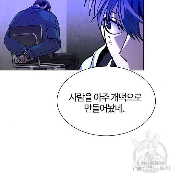 내게 종말은 게임이다 7화 121