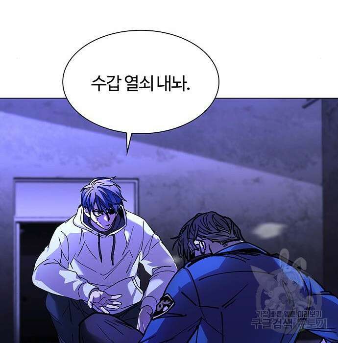 내게 종말은 게임이다 7화 122