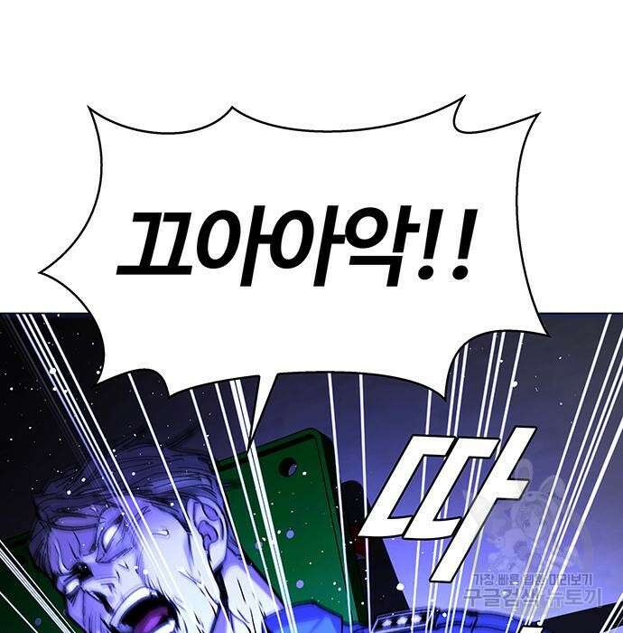 내게 종말은 게임이다 7화 125