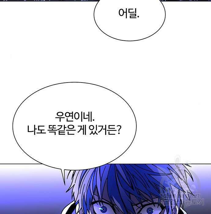 내게 종말은 게임이다 7화 127