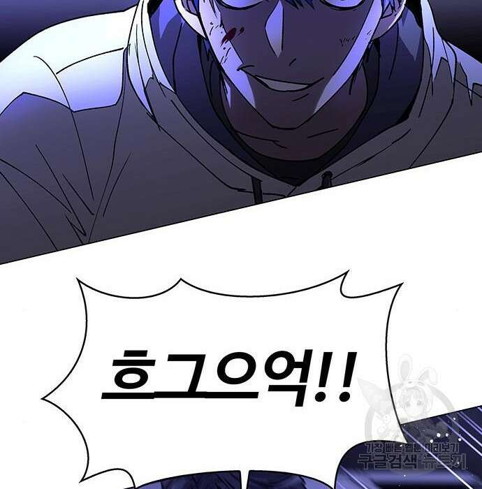 내게 종말은 게임이다 7화 128