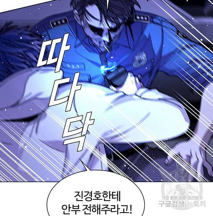 내게 종말은 게임이다 7화 129