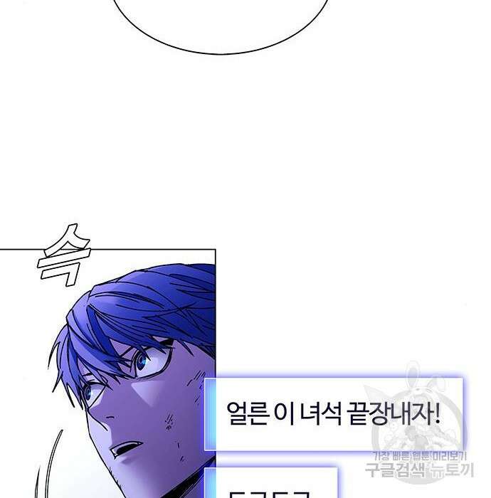 내게 종말은 게임이다 7화 130