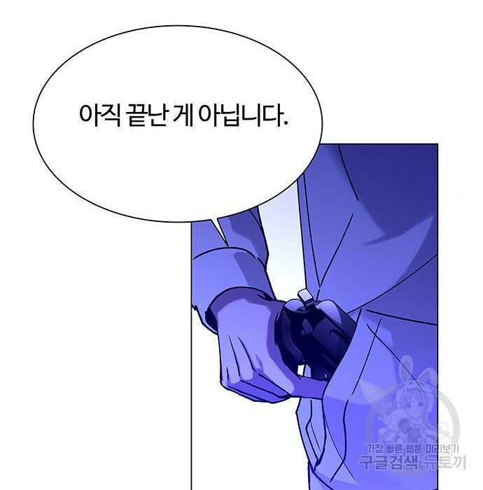내게 종말은 게임이다 7화 132