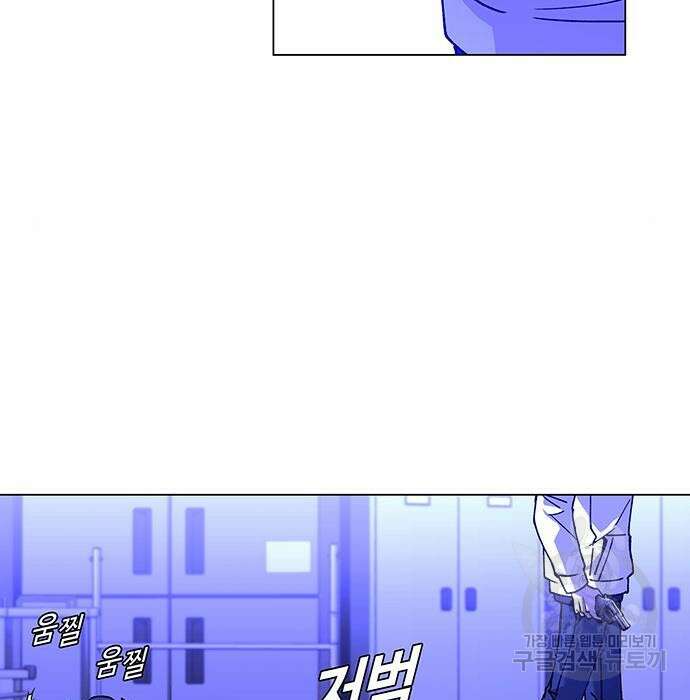 내게 종말은 게임이다 7화 133